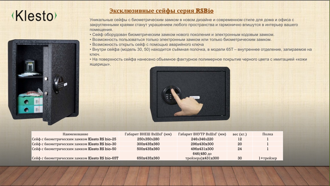 Биометрический сейф – купить в Москве, цены на металлическую мебель в ...